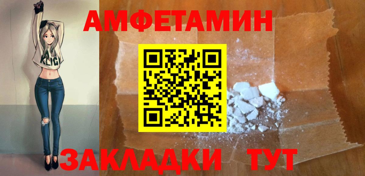 АМФ Розовый Лабытнанги