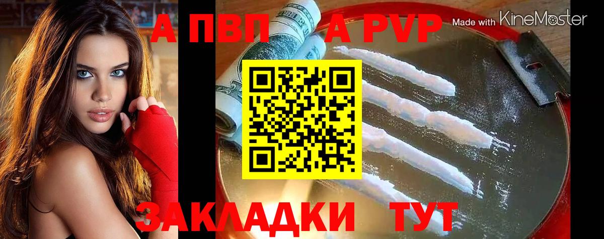 Alpha PVP СК КРИС  Вход с VPN  Лабытнанги  Alpha-PVP Соль 