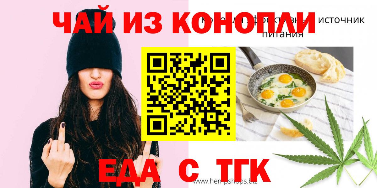 Лабытнанги  Печенье с ТГК конопля  Вход с VPN 
