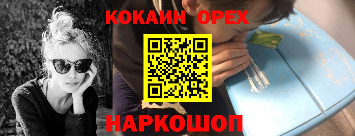 Кокаин VHQ Лабытнанги