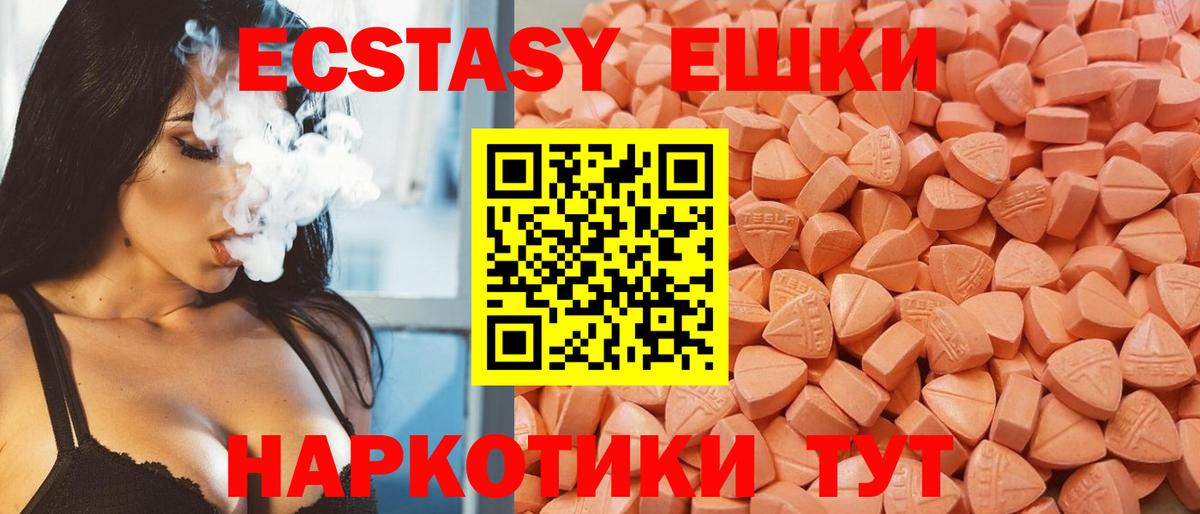 Лабытнанги  Ecstasy  Ecstasy louis Vuitton  Вход с VPN  купить  сайты  Ecstasy диски 