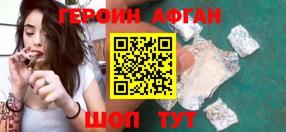 Лабытнанги  Героин  Вход с VPN  ГЕРОИН афганец 