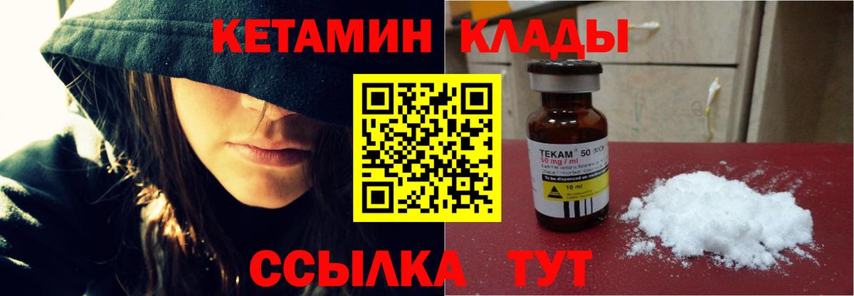 Кетамин ketamine  Вход с VPN  Лабытнанги  КЕТАМИН ketamine 