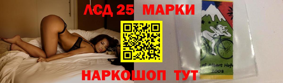 LSD-25 экстази кислота  Вход с VPN  LSD-25 экстази кислота  Лабытнанги 