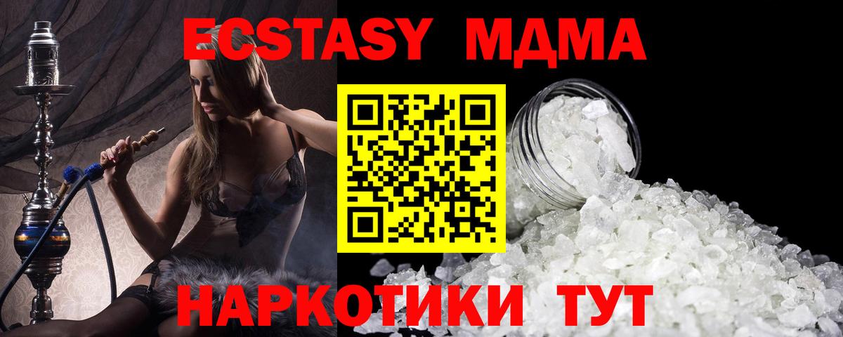 MDMA VHQ  MDMA кристаллы  MDMA  Лабытнанги  Вход с VPN 