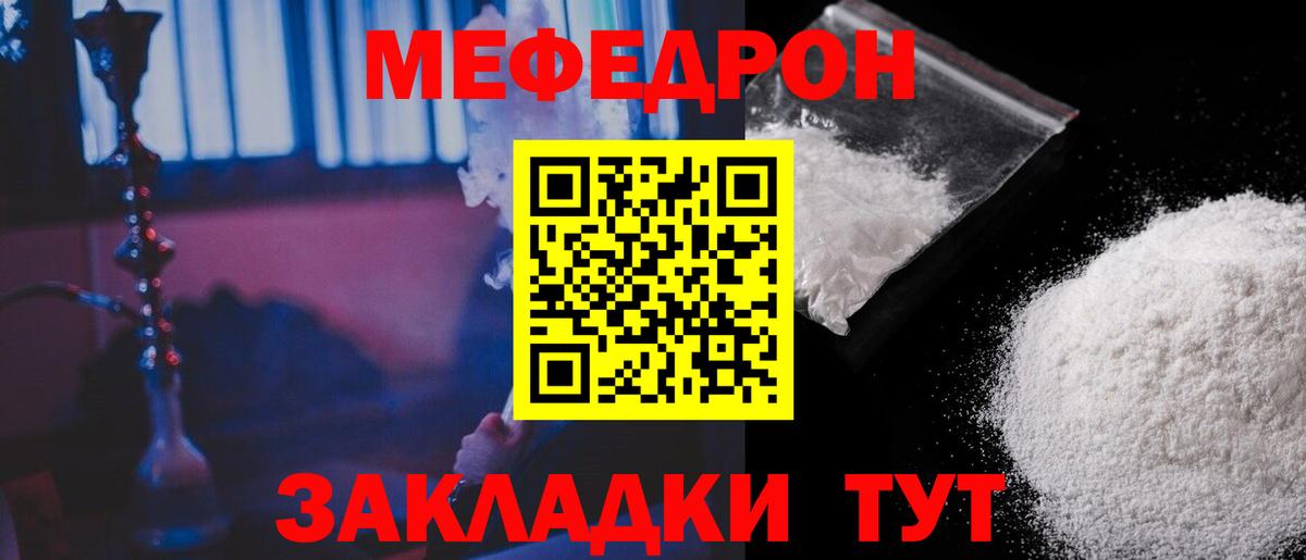 МЕФ кристаллы  МЯУ-МЯУ  Лабытнанги  МЕФ  Вход с VPN 