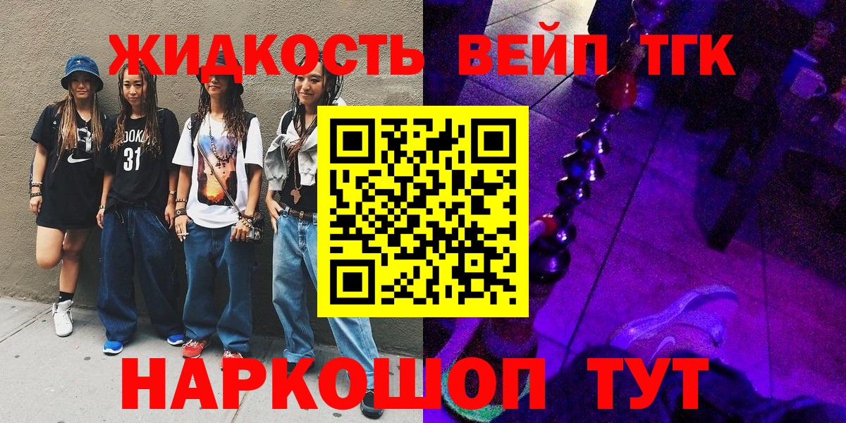 хочу   Дистиллят ТГК гашишное масло  Вход с VPN  Лабытнанги 
